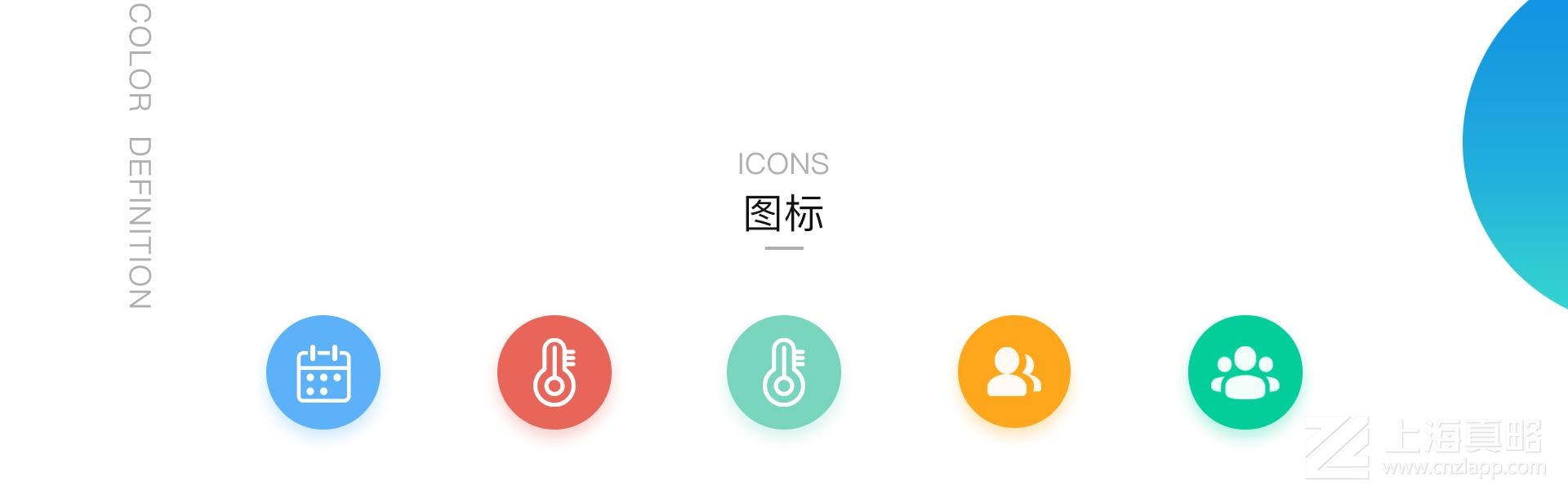 慕容測(cè)溫_app開發(fā)