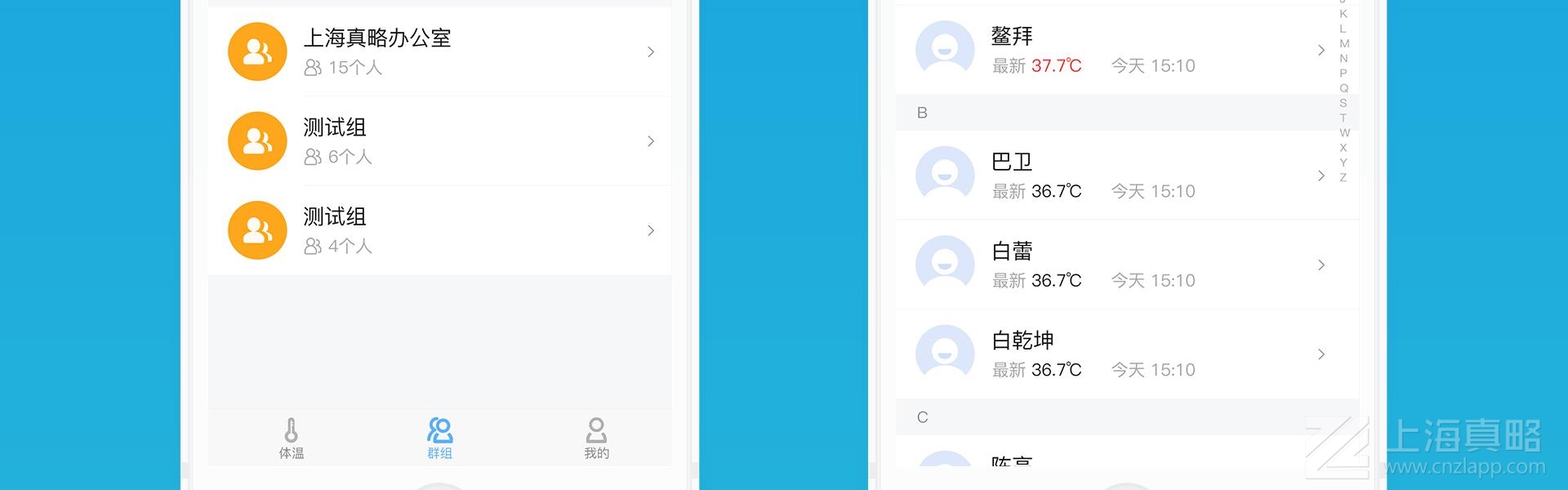 慕容測(cè)溫_app開發(fā)